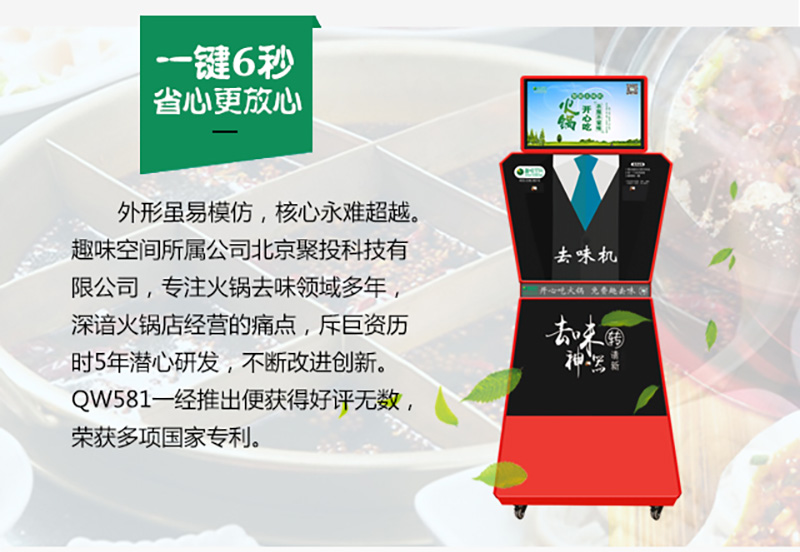 趣味空间精锐版QWKJ-581